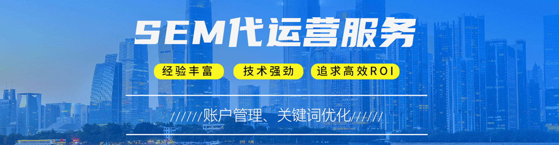 安顺sem怎么做